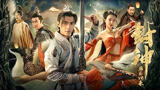 Full Movie 封神：画圣归来 Cherish The World  玄幻动作电影 Fantasy Action film HD [upl. by Dorri416]