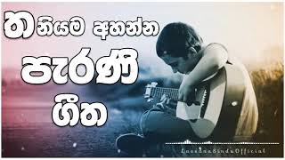 Parana Sindu  Sinhala Old Songs  Parana Sindu Collection  Sinhala Sindu  2021 [upl. by Flyn]