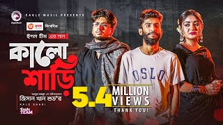 Kalo Shari  Ankur Mahamud Feat Jisan Khan Shuvo  Bangla Song 2021  Official Video [upl. by Enyalahs]