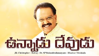 Unnadu Devudu Naaku ThoduDr S P BaluBalrajBhaskarJK ChristopherLatest Telugu Christian song [upl. by Xel942]