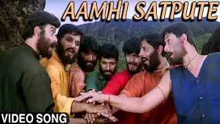 AAMHI SATPUTE  TITLE SONG  Sachin Pilgaonkar  Jitendra Kulkarni  Swwapnil Joshi  Ashok Saraf [upl. by Sirak]