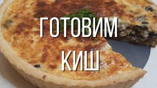 НЕВЕРОЯТНОВКУСНЫЙ ПИРОГ С КУРИЦЕЙ И ГРИБАМИ [upl. by Yddor]