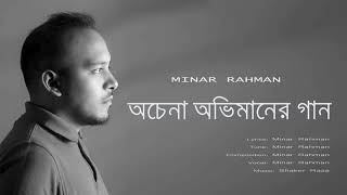 Minar Rahman  Ochena Obhimaner Gaan Official Audio 2021 [upl. by Leahey]