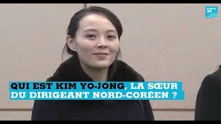 Kim Yojong l’influente sœur de Kim Jongun • FRANCE 24 [upl. by Am]