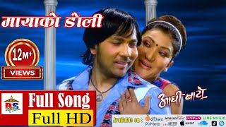 Mayako Doli Chadhai  Full Song with lyrics  Yash Kumar  Pabita Pariyar  AADHI BAATO [upl. by Lempres]