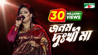 Jonom Dukhi Ma  জনম দুঃখী মা  Channel i Music Award 2017  Momtaz  Channel i TV [upl. by Dymphia]