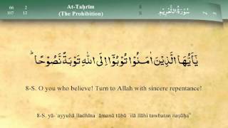 066 Surah At Tahrim by Mishary Al Afasy iRecite [upl. by Steady]