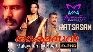 Rakshasan  Malayalam Dubbed Full Movie  Butterflys Entertainment [upl. by Jody490]