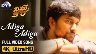 Ninnu Kori Telugu Movie Songs  Adiga Adiga Full Video Song 4K  Nani  Nivetha Thomas  Aadhi [upl. by Lotus]