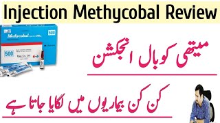 Methycobal Injection Review Urdu Hindi  Mecobalamin InjectionVitamin B12 Injection  Irfan Azeem [upl. by Poirer]