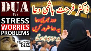 Emotional Dua  Beautiful Dua  Dua in Urdu  Allah Se Dua in Urdu  Farhat Hashmi Dua [upl. by Ydur402]