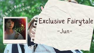 Jun 文俊辉 SEVENTEEN  Exclusive Fairytale 独家童话 Exclusive Fairytale OST PINYININDOENG CC [upl. by Rachelle]