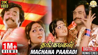 Thangathin Thangam  தங்கத்தின் தங்கம்  RamarajanRagasudhaGoundamaniSenthil Tamil Full Movie [upl. by Sharai]