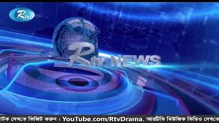 Rtv News Live 247 [upl. by Ellehcor]