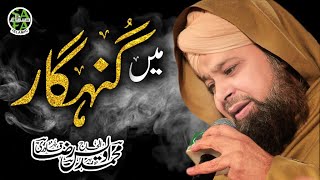 Heart Touching Kalaam  Owais Raza Qadri  Main Gunahgar  Lyrical Video  Safa Islamic [upl. by Freyah171]