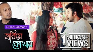 MINAR  HARIYE KOTHAY  Arfan Nisho  Momo  OST Soulmate Telefilm  New Bangla Song [upl. by Nailuj]