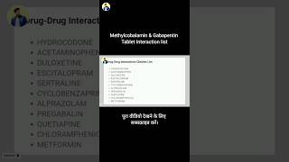 Methylcobalamin and Gabapentin tablets Interaction list [upl. by Zwiebel347]