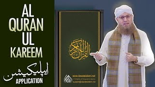 Al Quran Ul Kareem Application  Dawateislami App  How To Use Al Quran Ul Kareem Application [upl. by Chuu]