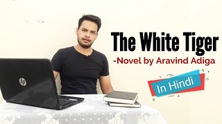 The White Tiger Novel by Aravind Adiga in hindi [upl. by Zantos]