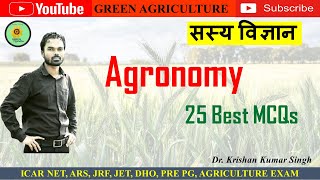 Agronomy II 25 Best MCQs [upl. by Yenaled655]