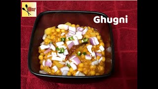 Ghugni  Bengali Style Ghugni Recipe  Kolkata Street Food  Bhuri Bhoj [upl. by Erlene]