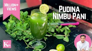 Mint Lemonade  नींबू पानी  Nimbu Pudina Sherbet  Mocktail  Summer Recipe  Kunal Kapur Recipes [upl. by Iru]