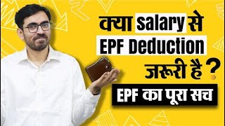 What is EPF  Employee Provident Fund withdrawal and Interest Rate [upl. by Rawdon385]