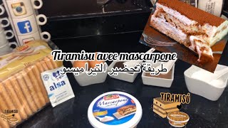 Ramadan 2024  Tiramisu Avec Mascarpone  تحضير تيراميسو بطريقة مبسطة وناجحة [upl. by Llebpmac]