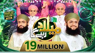 Milad Rahy Ga  Rabi ul Awal Naat 2020 Hafiz Tahir Qadri [upl. by Aynnek962]