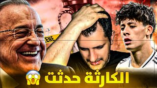 زلزال في ريال مدريد بيريز يقود النادي نحو الهاوية [upl. by Barbi]