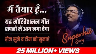 Main Taiyaar Hoon  Best Motivational Song in Hindi  Dr Ujjwal Patni motivationalsong [upl. by Ahsier]