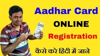 Aadhar Card Registration  How to Apply for Aadhar Card Online  UIDAI  Complete Guide in Hindi [upl. by Viviana]