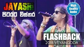 Pitarata Wistara  Jayasri with FlashBack 2018  Sinhala Song [upl. by Aicirtan]