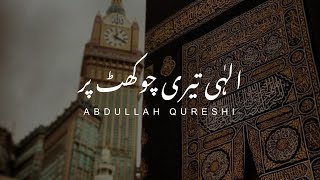 Ilahi teri chokhat par  Abdullah Qureshi  Aesthetics Urdu [upl. by Tabatha655]