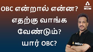 OBC Certificate Apply Online  OBC Certificate Tamil  Validity  Creamy LayerNon Creamy Layer BC [upl. by Steffin]