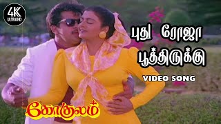 Puthu Roja Poothirukku Song HD  Gokulam Tamil Movie Songs  4KTAMIL [upl. by Kcir]