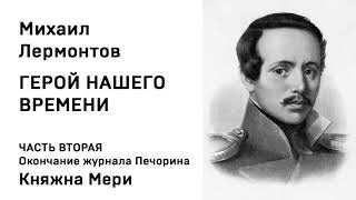 Mikhail Lermontov  Collection [upl. by Belamy]