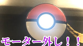 Pokémon GO Plus ＋バイブカット [upl. by Falda]