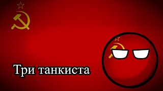 Четыре танкиста и собака  3 серия quotГде мы — там границаquot [upl. by Axia]