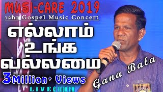 GANA BALA Sings  1100PM  Ellam Unga Vallamai  எல்லாம் உங்க வல்லமை  MusiCare 19 Official [upl. by Roye627]