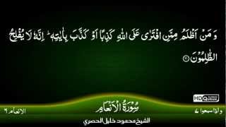 6 AlAnam TAJWEED QURAN by Siekh Mahmood Khalil Al Husari Husary [upl. by Constancy700]