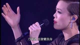 《Concert YY 黃偉文作品展演唱會》容祖兒  破相 LIVE HD 1080P [upl. by Kahn]