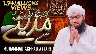 ‏Meri Ulfat Madinay Se  New Naat 2020  Muhammad Ashfaq Attari  Madani Channel [upl. by Breech]