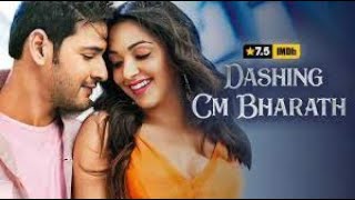 Dashing CM Bharat Full Movie In Hindi Dubbed  Mahesh Babu  Kiara Advani  Review amp Facts HD [upl. by Ackerley]