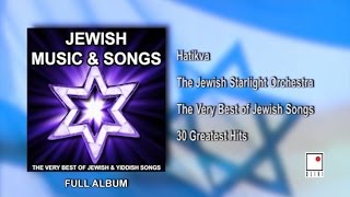 30 Hits  Jewish Music and Yiddish Songs  The Best of The Jewish Starlight Orchestra  Full Album [upl. by Enneira869]