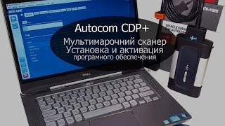 Устанавливаем програму Autocom CDP [upl. by Hollister180]