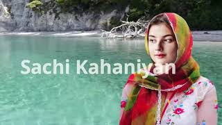 Urdu Kahani  Urdu Sachi Kahaniyan  New Urdu Stories 2021417 [upl. by Nesbitt14]