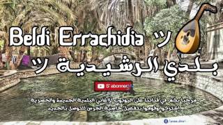 Beldi Errachidia 2017 ┃Lbraber Maya Oud amp Senteur Chakhda 2017 [upl. by Fran]