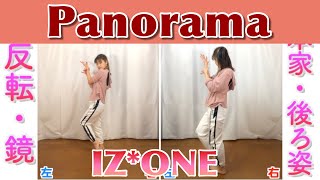 【反転・スロー】IZONE  Panorama quottutorial” [upl. by Abran]