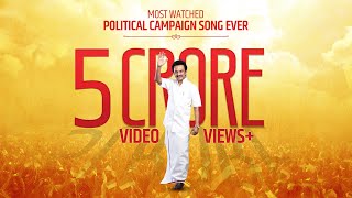 Stalindhaan Vararu Vidiyal Thara Poraru Official Campaign Song [upl. by Leeann]